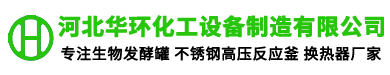 娌沖寳鍗庣幆鍖栧伐璁懼鍒墮€犳湁闄愬叕鍙? /></a> </div>
      <div   id=
